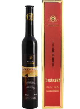 五女山红冰甜型375ml葡萄酒