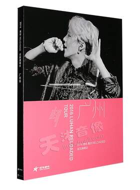 鹿晗重启RELOADED巡回演唱会专辑2016 DVD碟片+明信片+小卡 广州