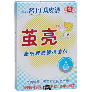 康纳牌名丹角皮清正品脚皮清茧亮去老茧死皮硬脚茧手茧去角质脚垫