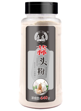 玉友纯大蒜粉食用腌制烧烤调料