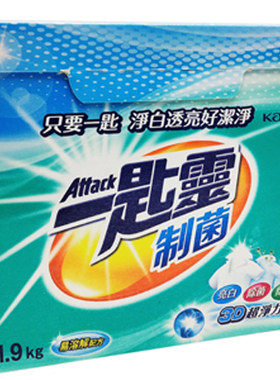 台湾原装进口正品花王制菌洗衣粉