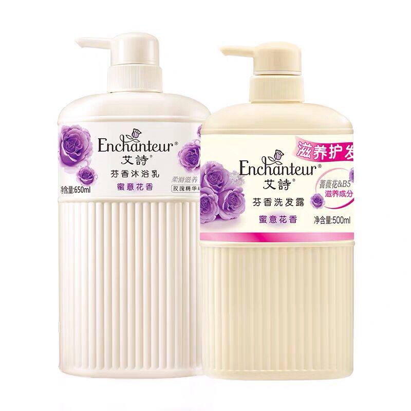 艾诗蜜意套装去屑沐浴露洗发水