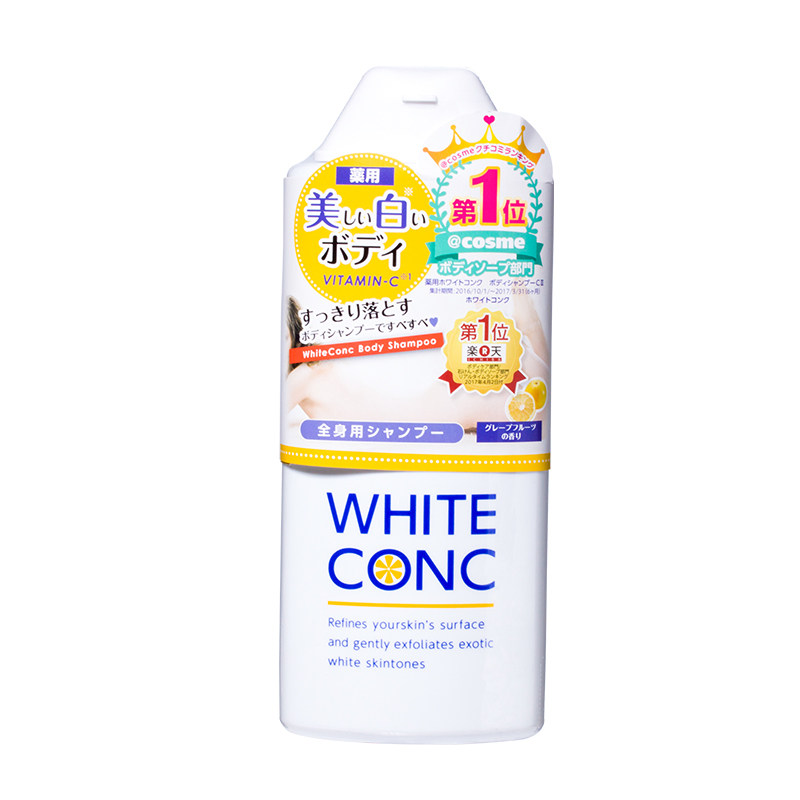 日本沐浴露whiteconc