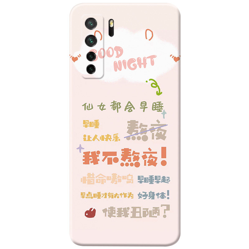 熬夜不好适用华为手机壳软