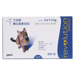 大宠爱猫用体外驱虫药宠物猫咪除虱蚤蜱虫体外杀虫药45mg 3支
