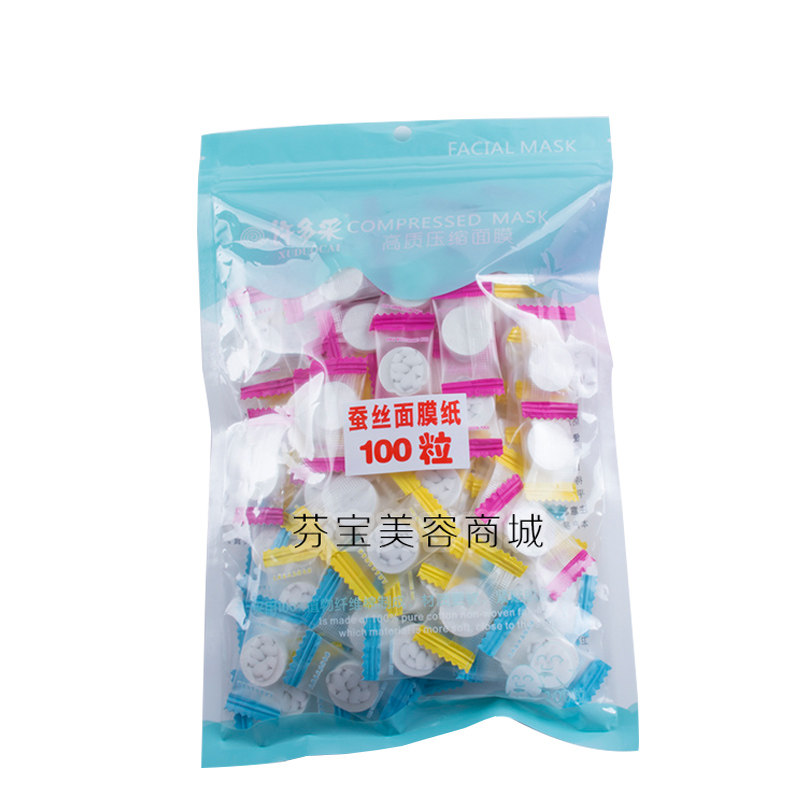 蚕丝超薄隐形补水压缩面膜纸包邮