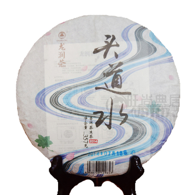 龙润云南茶叶2014年普洱包邮