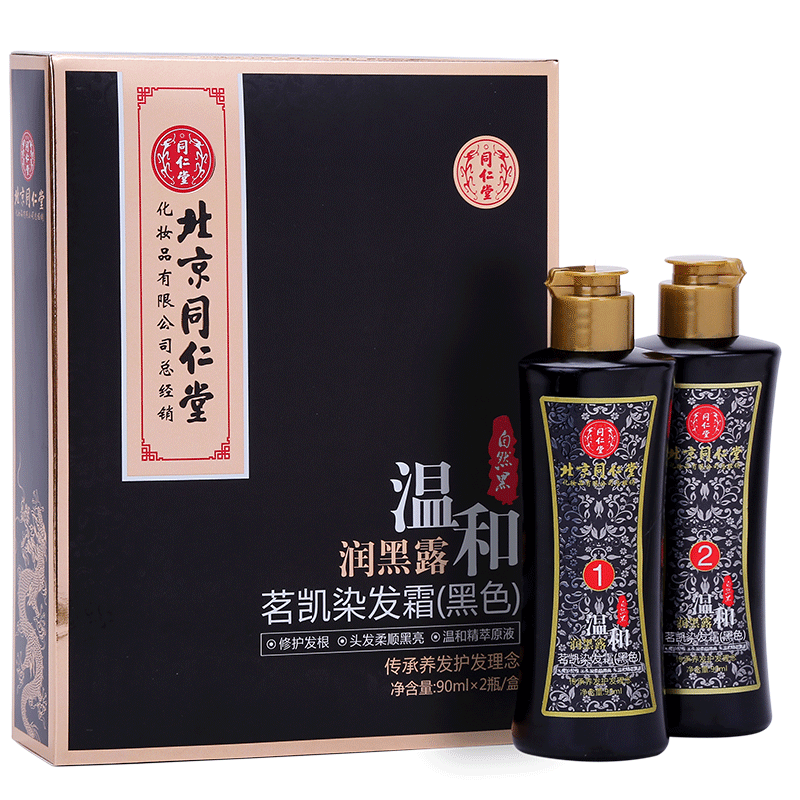 北京同仁堂纯植物染发剂不伤发自然黑天然无刺激一洗黑染头发膏