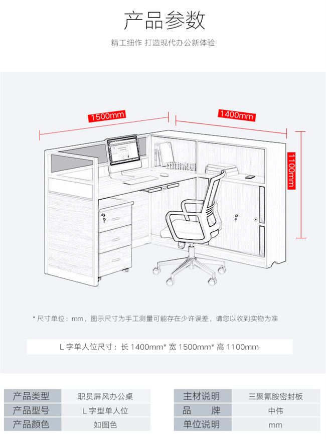 中伟屏风办公桌职员桌员工桌员工位工作位电脑桌卡座单人位1400