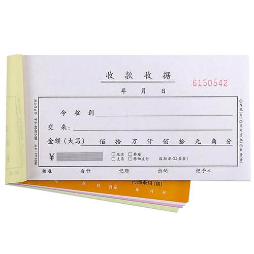 浩立信旗舰店48K三联单栏收剧无碳复写两联多栏收款收据本二联今收到财务专用收据单据四联百万位收据
