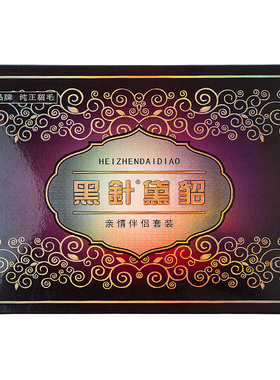 黑针黛貂貂绒毛线手工编织正品
