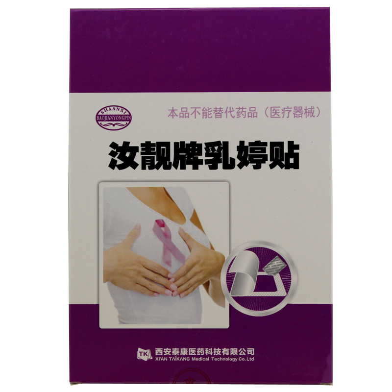 丁教授牌乳婷贴乳腺贴乳康贴乳房不适保健贴膏6贴/盒