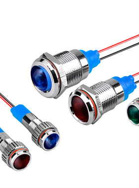 金属指示灯10mm信号灯12v220v