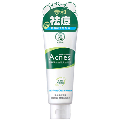 曼秀雷敦乐肤洁清爽控油洁面乳氨基酸洗面奶祛痘洁面泡沫舒缓正品