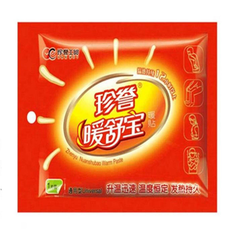 珍誉暖舒宝暖贴热力贴腰腿肩防寒保暖暖宫贴宝宝养生贴暖足贴包邮