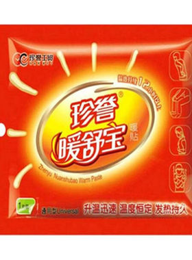 舒宝暖贴珍誉防寒保暖腰腿