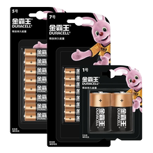 金霸王5号8碱性7号粒加小米电池1