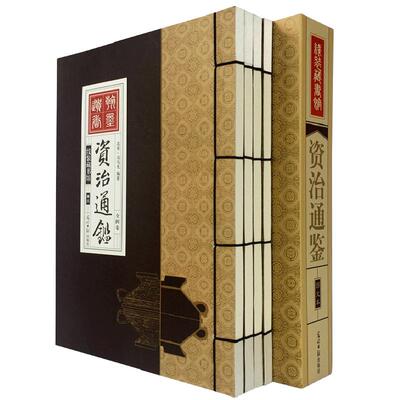 全30套120册 中华上下五千年完整版全套四库全书荟要史记全册正版资治通鉴二十四史24史选读原著白话文版历史类书籍中国历史大全