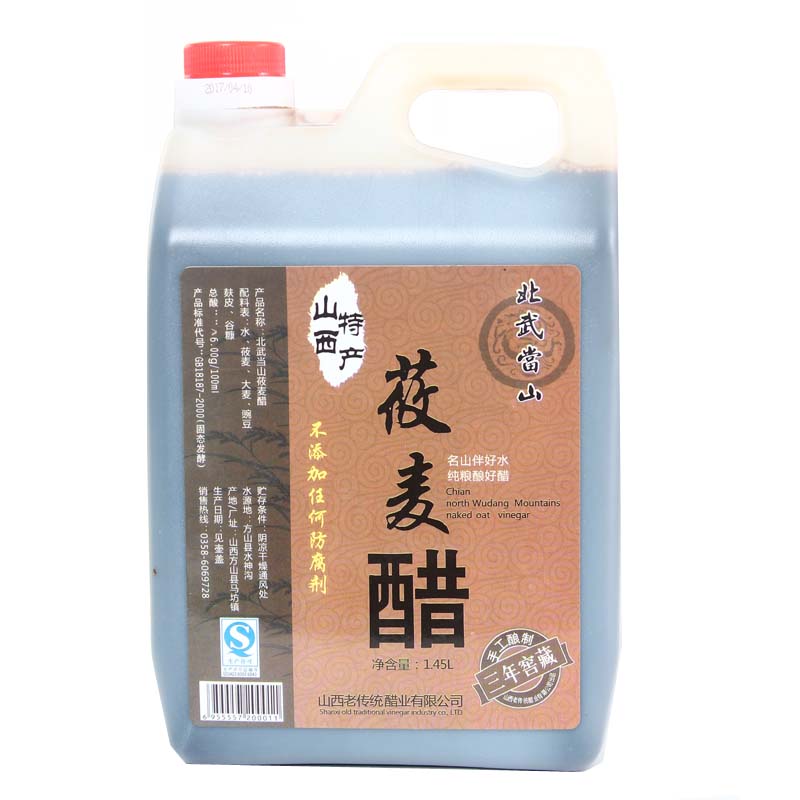 北武當(dāng)山 莜麥醋 山西土特產(chǎn)山西特產(chǎn)醋 純糧食 山西醋