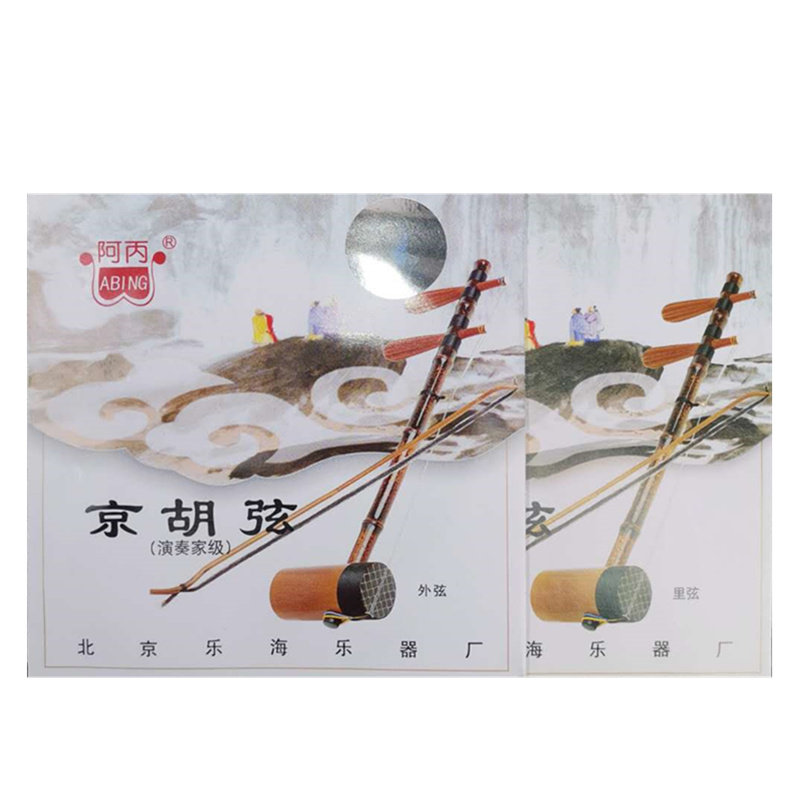 阿丙阿炳演奏家级京胡弦礼品级西皮二黄通用拉弓乐器配件包邮新品
