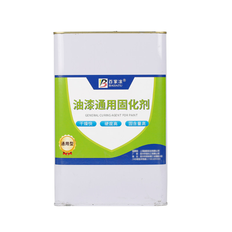 油漆通用固化剂催干剂硬化剂金属涂料添加剂