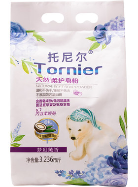 托尼尔薰衣草皂粉洁净洗衣粉
