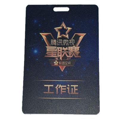 PVC卡定做pvc定制展会证人像卡