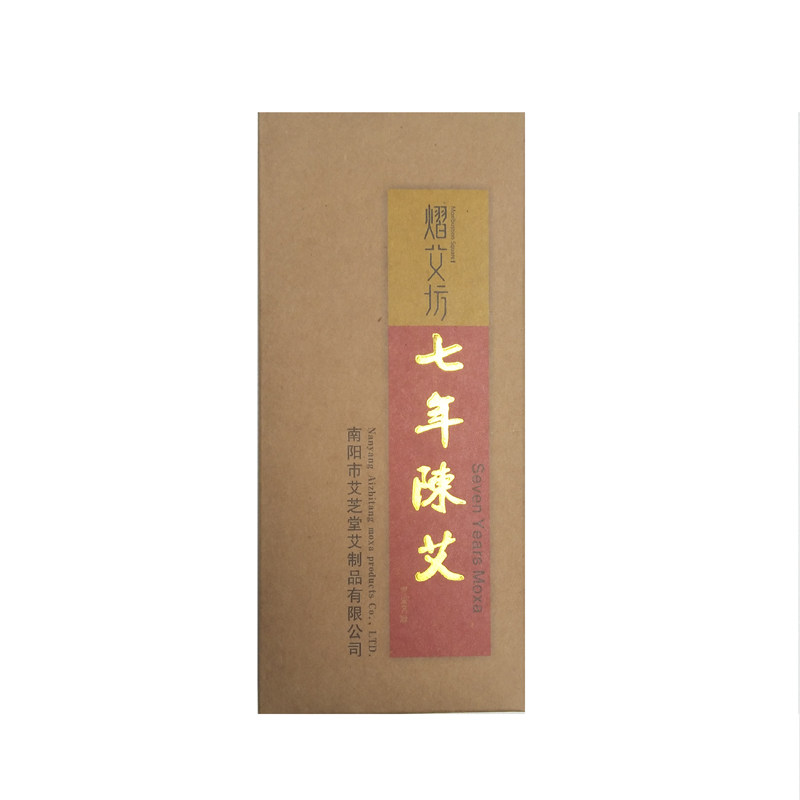 纯艾条艾草条家用艾灸条艾绒条艾叶条五年陈艾棒艾柱买1发5盒包邮