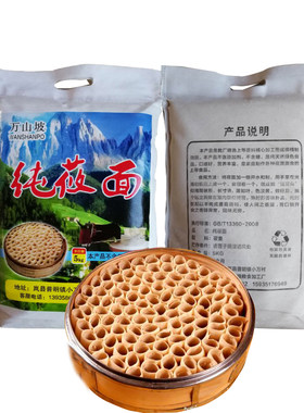 山西纯筱面莜麦面粉面现磨
