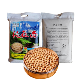 山西纯筱面 莜麦面粉 攸面燕麦筱麦面现磨岚县特产非内蒙武川攸面