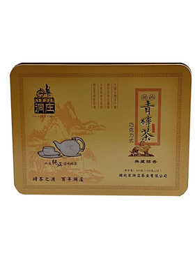 湖北青砖茶铁盒200g巧克力块黑茶茶叶老青茶赤壁赵李桥青砖茶内蒙
