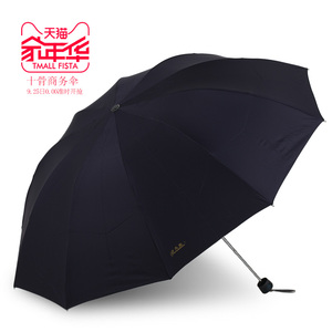 天堂十骨晴雨伞折叠男女商务伞两用双人加大加固防风三折伞黑胶伞