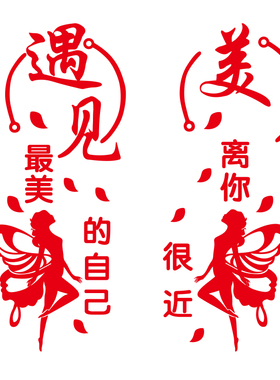 个性创意文字女装纹绣美甲墙贴画