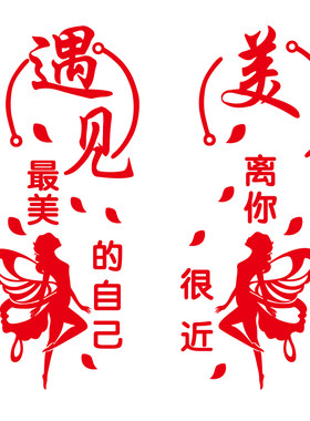 个性创意文字女装纹绣美甲墙贴画