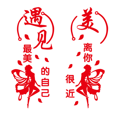 个性创意文字女装纹绣美甲墙贴画