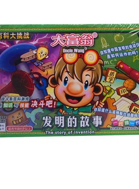 豪华大富翁游戏棋正版儿童小学生