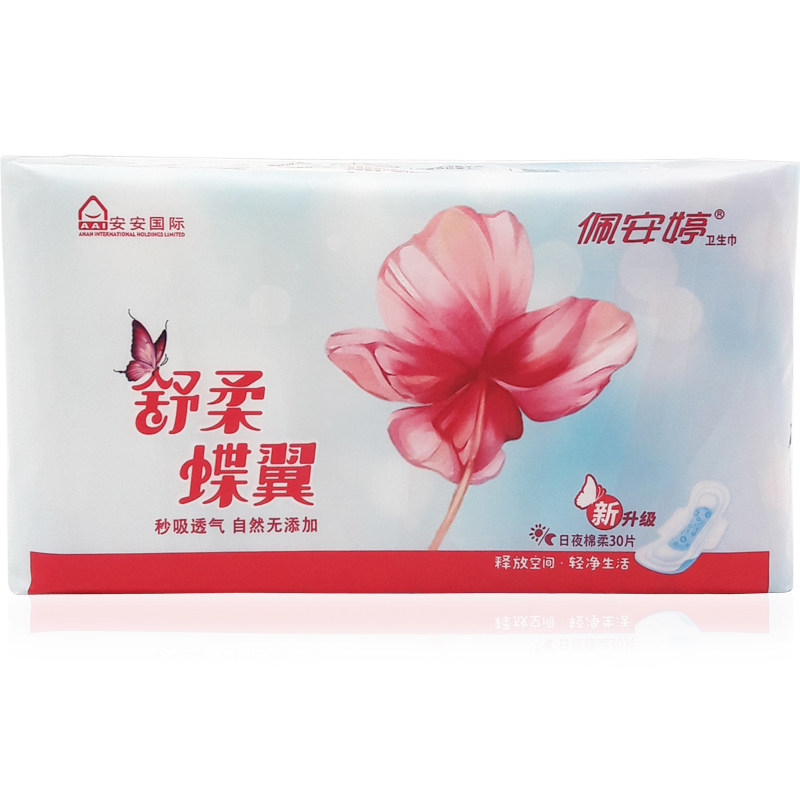 30片亲肤棉面无荧光剂卫生巾包邮