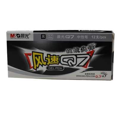 晨光文具中性笔黑色加粗