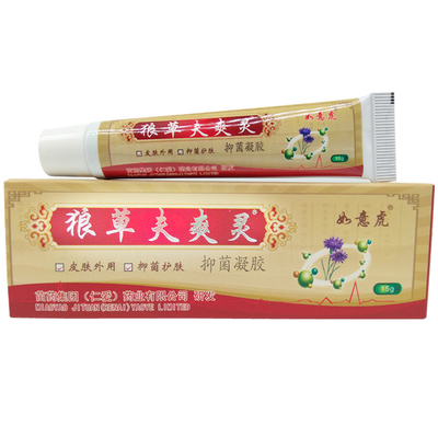 买2送1买3送2同款【认准正品】如意虎狼草夫爽灵狼毒鲜痒保健膏