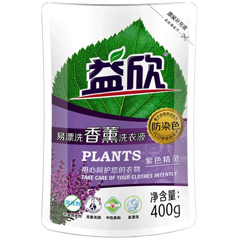 益欣防染色洗衣液植物香薰护色
