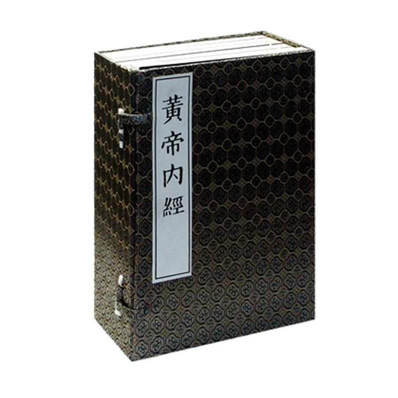正版现货 黄帝内经(线装书)