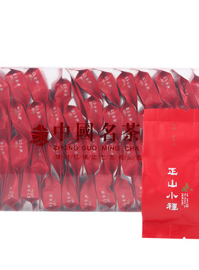 秀雨轩茗茶正山小种红茶