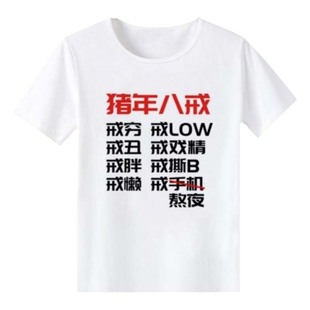 我真的很需要一个人在身边练鼓琴赚钱纯棉短袖T恤搞笑夏一件定制