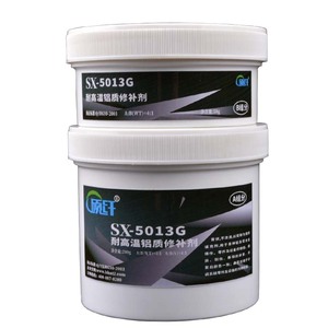 硕纤5013g高温铝质铁ab修补剂