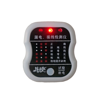 10a16a通用漏电接线验电器电源