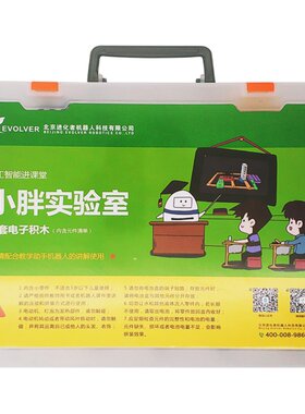 进化者电子积木   搭配小胖机器人一起使用 入门电路学习教育