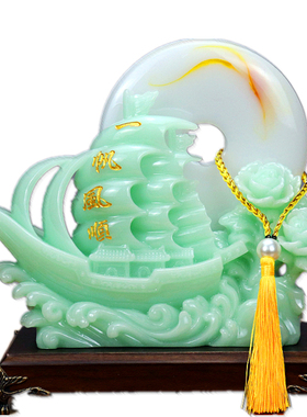 玉石招财摆设客厅办公室帆船