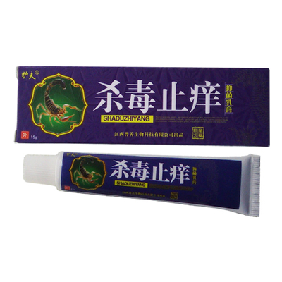 杀毒止痒抑菌乳膏2送2买5送6