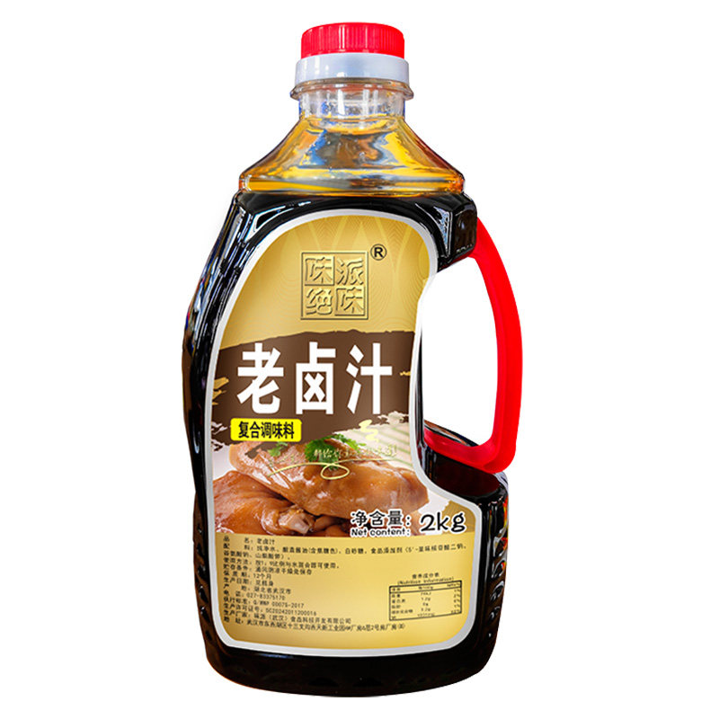 味派老卤汁商用配料牛肉卤料包