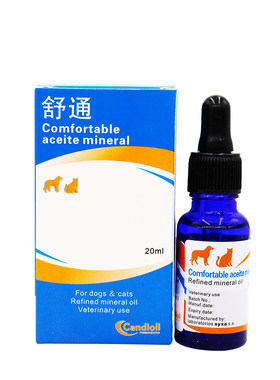 便秘舒通卡迪欧猫毛球狗术前清肠
